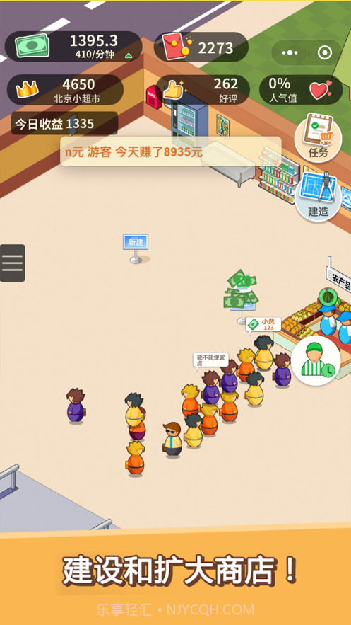 超市模拟器截图5 超市模拟器截图5