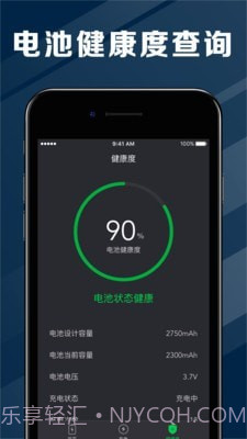 电池节能医生截图3 电池节能医生截图3
