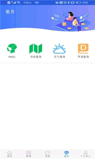 冀云广平截图3 冀云广平截图3