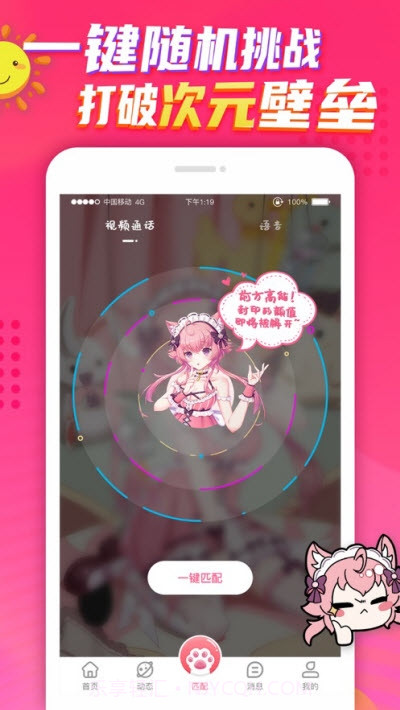 卟呤卟呤截图3 卟呤卟呤截图3