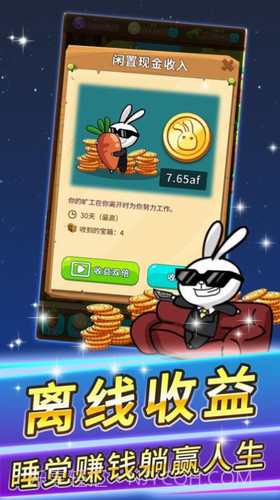 萝卜家园2截图3 萝卜家园2截图3