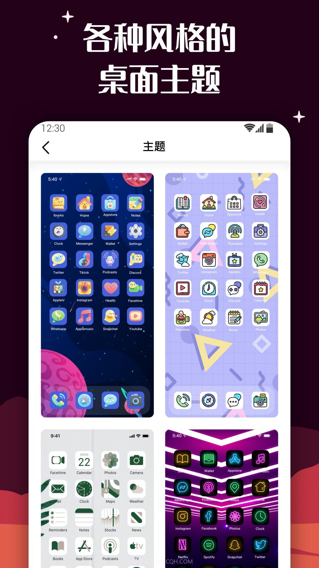 爱北极星百变图标截图3 爱北极星百变图标截图3