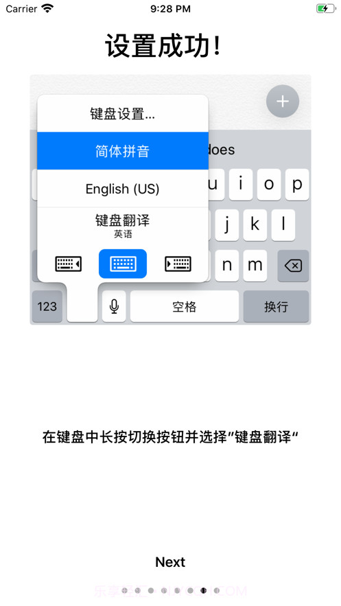 键盘翻译器截图2 键盘翻译器截图2