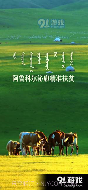 阿旗扶贫最新版截图1 阿旗扶贫最新版截图1