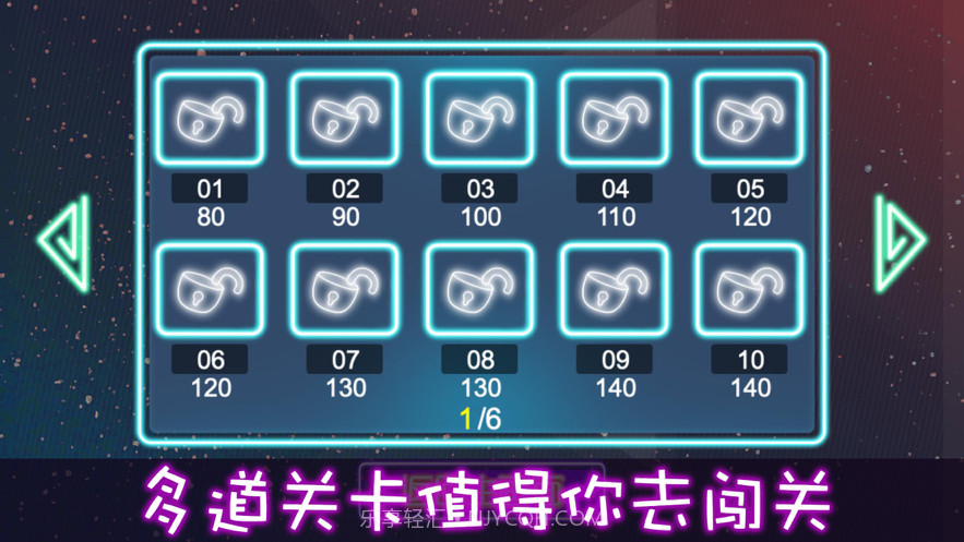 风鸟霓虹球截图3