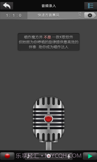 唱作网手机版(智能免费自动编曲软件)V3.1.3.1103 简化版截图1 唱作网手机版(智能免费自动编曲软件)V3.1.3.1103 简化版截图1