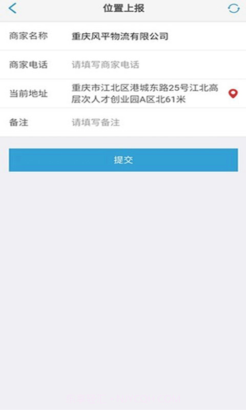 长安跨越商家版截图4