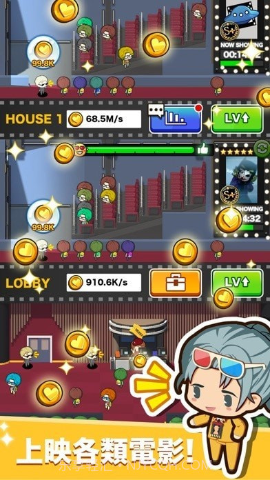 影城大亨截图2