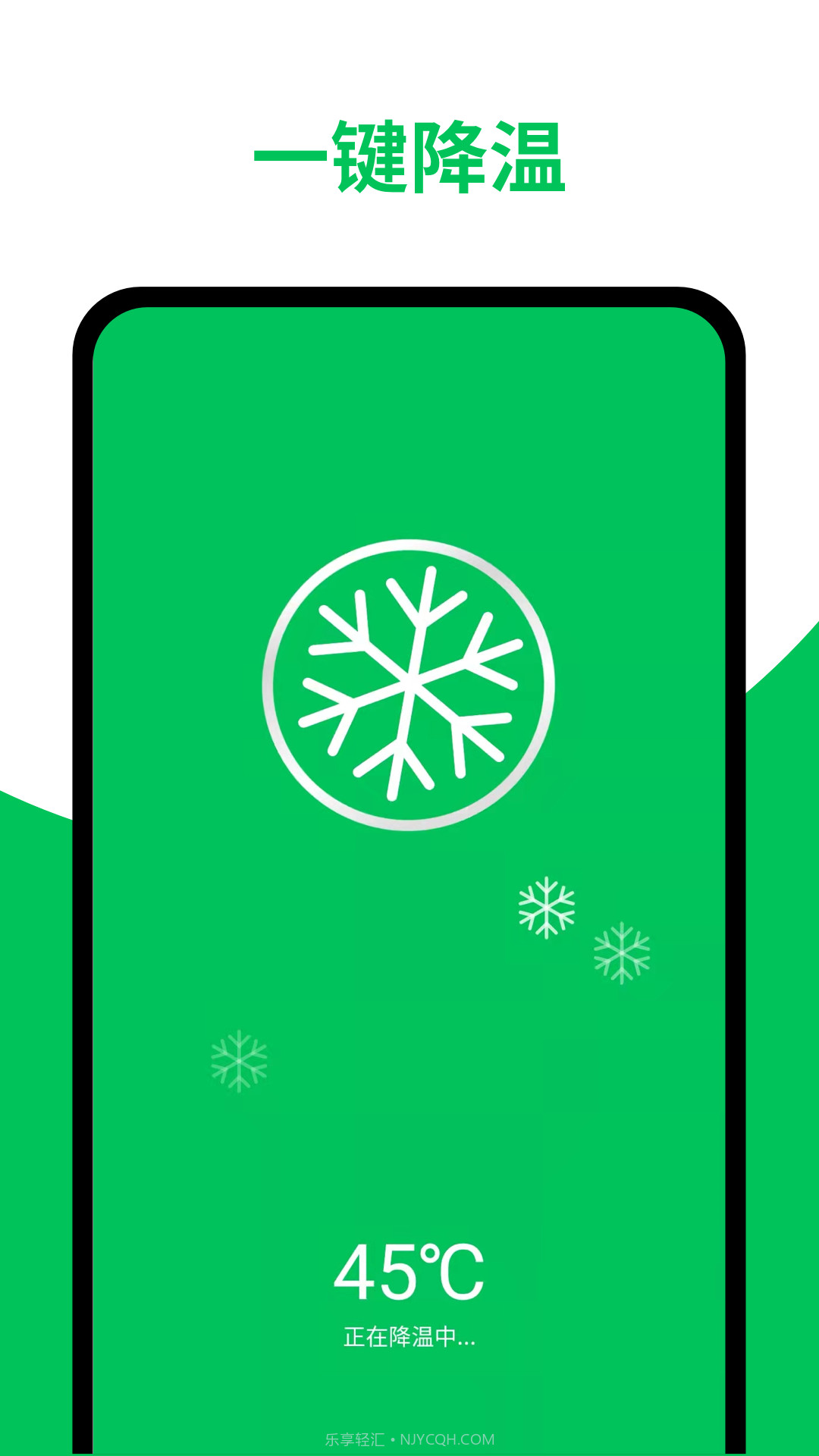 天天清理加速截图2 天天清理加速截图2