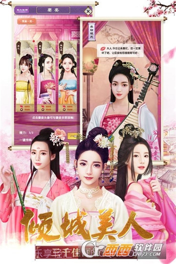 大明王爷手游截图2