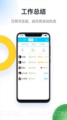 Tita OKR目标管理截图5 Tita OKR目标管理截图5