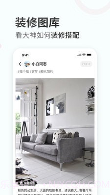 蜂蜜家居截图5 蜂蜜家居截图5