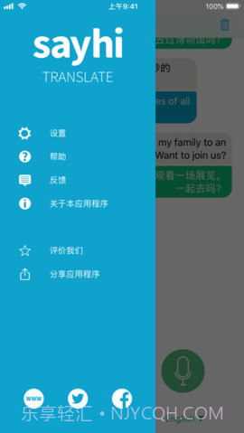 SayHi截图3 SayHi截图3