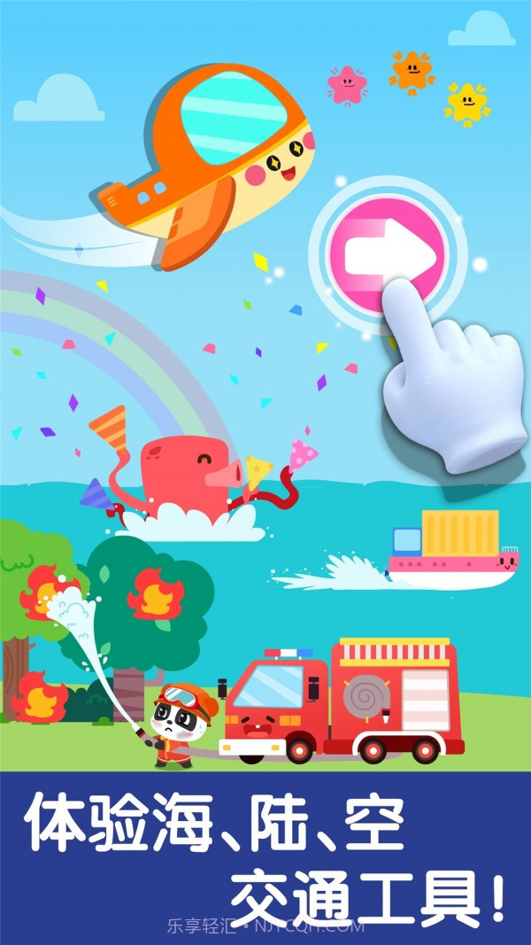 宝宝交通工具书截图5 宝宝交通工具书截图5