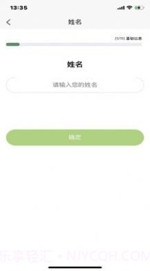 众兴健康管理截图2 众兴健康管理截图2