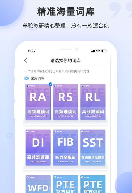pte单词截图2