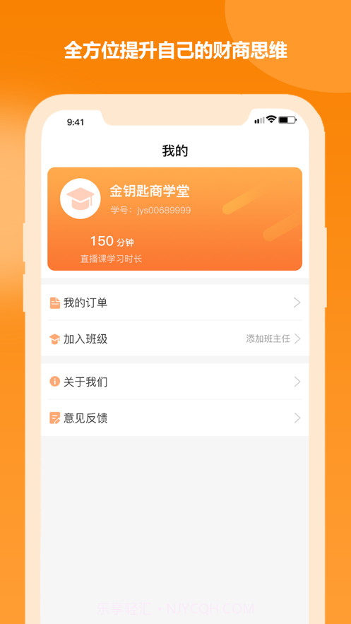 金钥匙商学堂截图2 金钥匙商学堂截图2