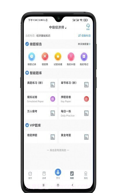 金选题截图2 金选题截图2