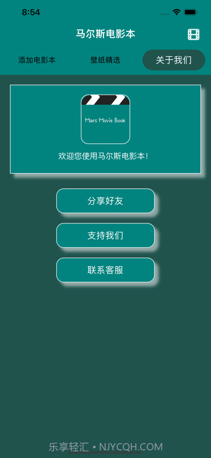 马尔斯电影本截图4