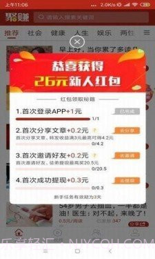 句易网app截图1 句易网app截图1