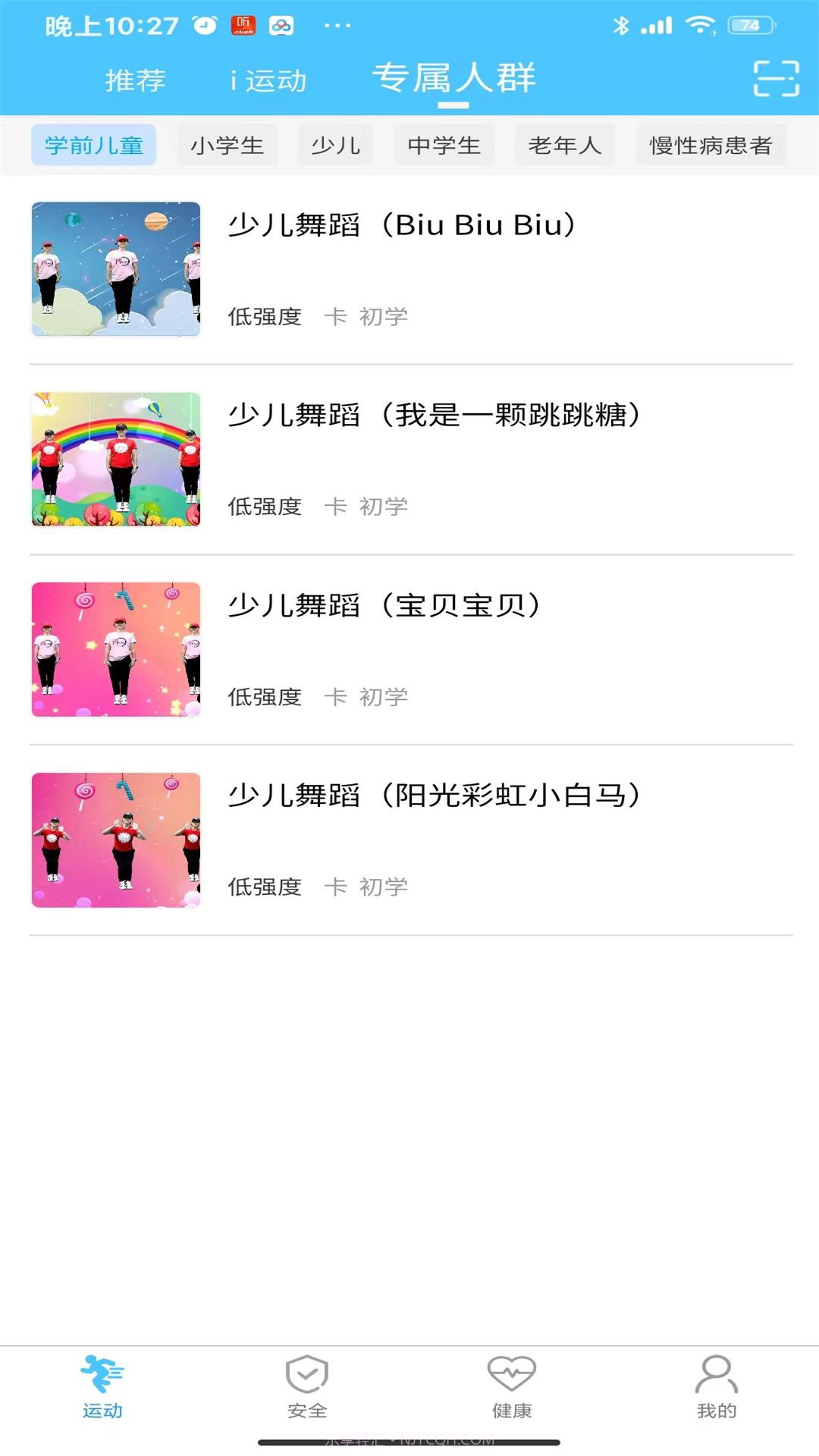 科学健身指导截图3 科学健身指导截图3