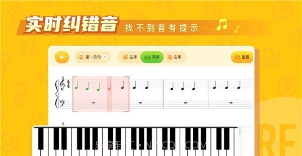 核桃钢琴智能陪练截图1 核桃钢琴智能陪练截图1