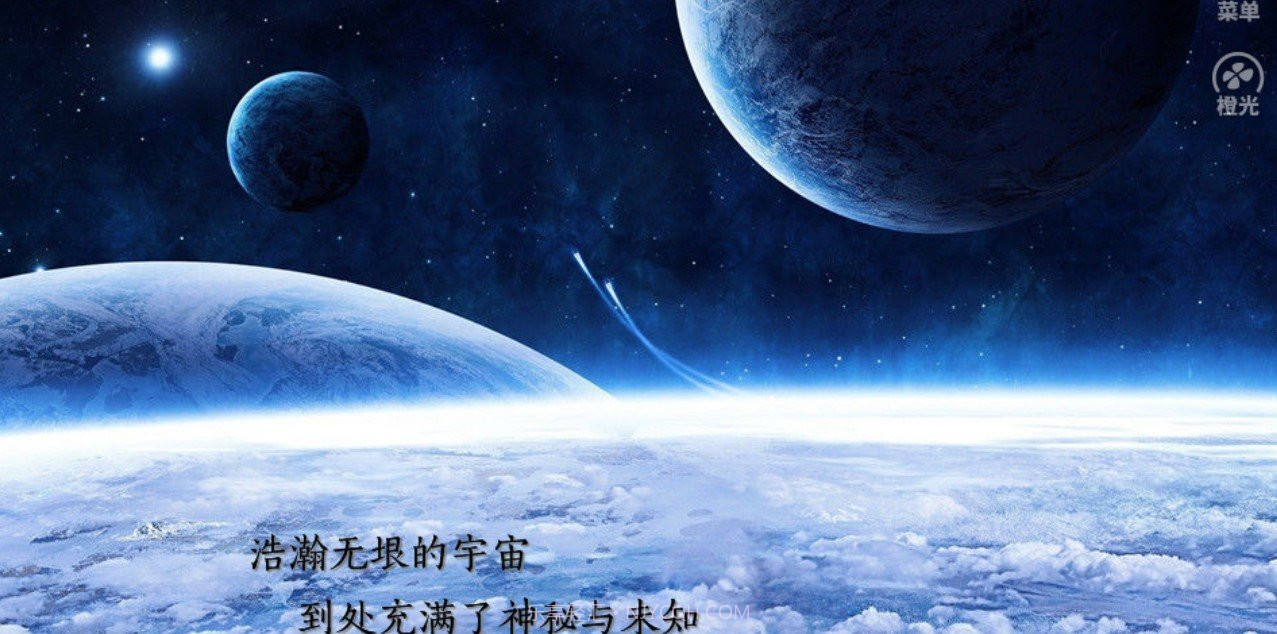 哈喽地球花美男截图1 哈喽地球花美男截图1