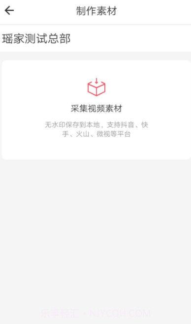 瑶家养生截图1 瑶家养生截图1