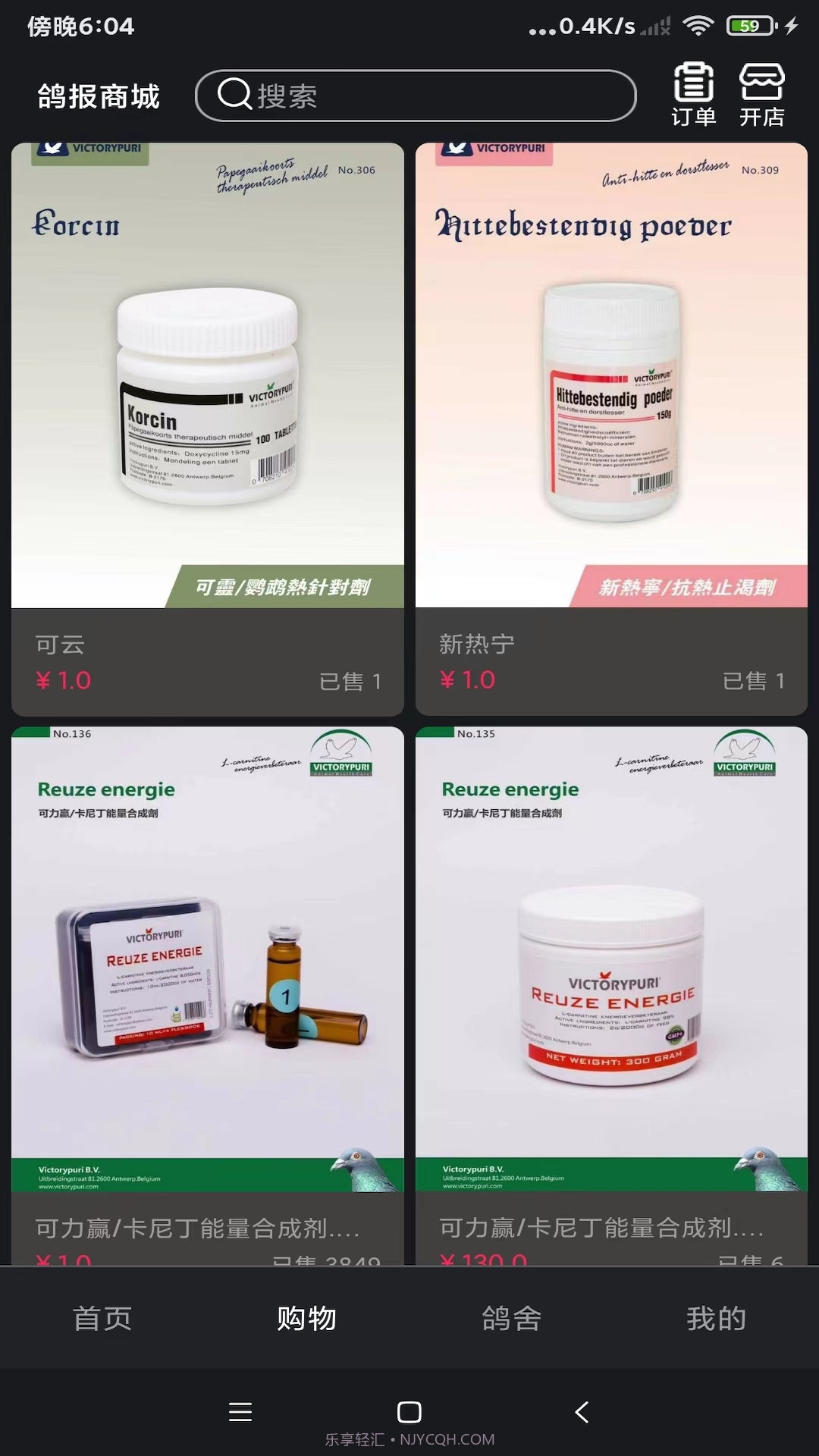 鸽报截图3 鸽报截图3