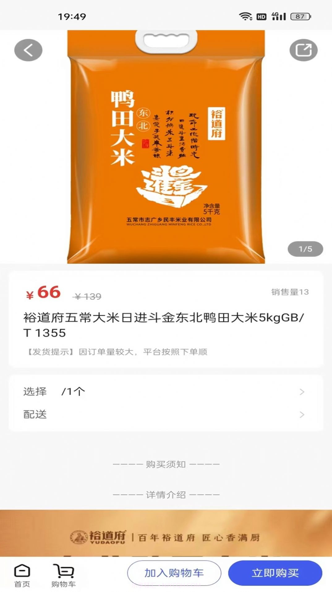 好享购截图2 好享购截图2