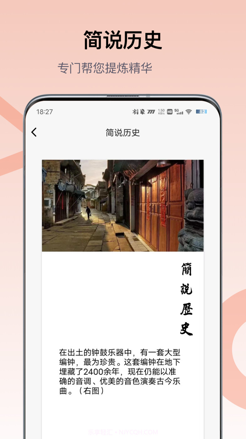 全世界历史知识库截图3 全世界历史知识库截图3