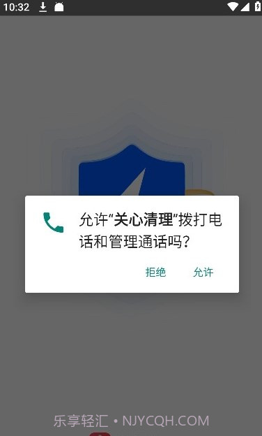 关心清理截图3