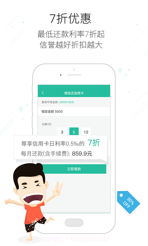 省呗截图4 省呗截图4
