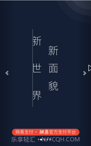 网易支付(网易宝)截图1 网易支付(网易宝)截图1