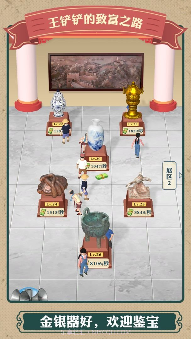 王铲铲的致富之路原版截图2 王铲铲的致富之路原版截图2