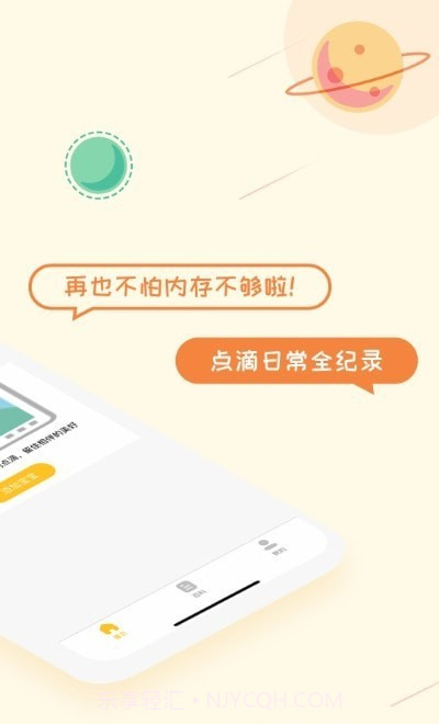 育宝堂孕育截图1 育宝堂孕育截图1