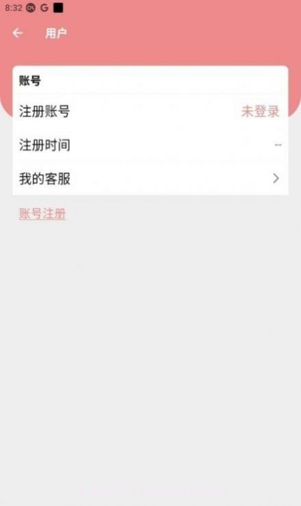 灵兔记账截图2 灵兔记账截图2