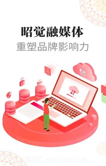 彝都昭觉截图1 彝都昭觉截图1