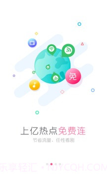 WiFi万能钥匙女生版截图3 WiFi万能钥匙女生版截图3
