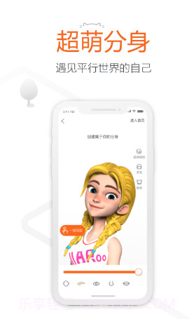 同萌(同萌会手办)V1.3 安卓截图3