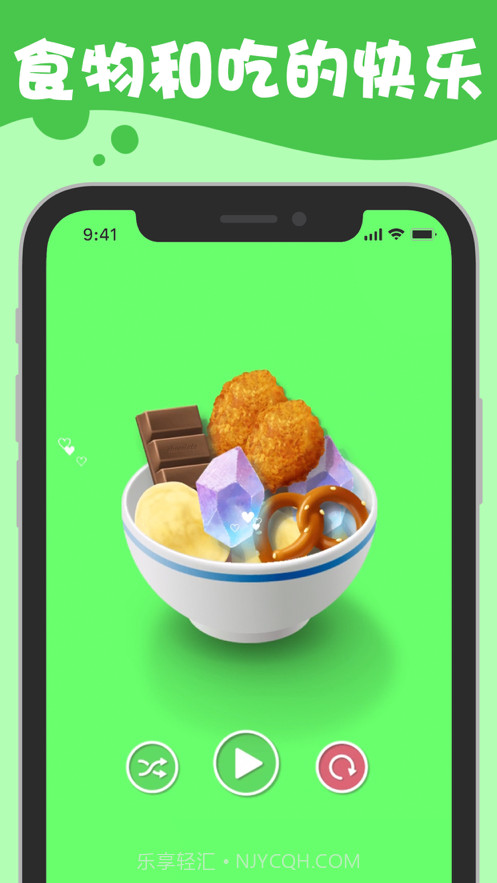 我吃饭声贼大截图4