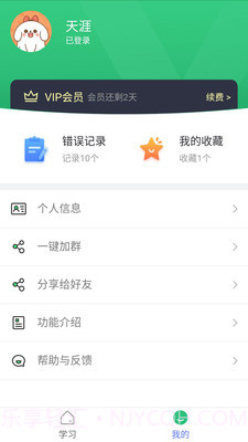 五笔学习截图3 五笔学习截图3