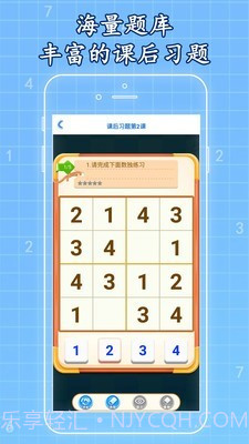 一起学数独免费截图3 一起学数独免费截图3