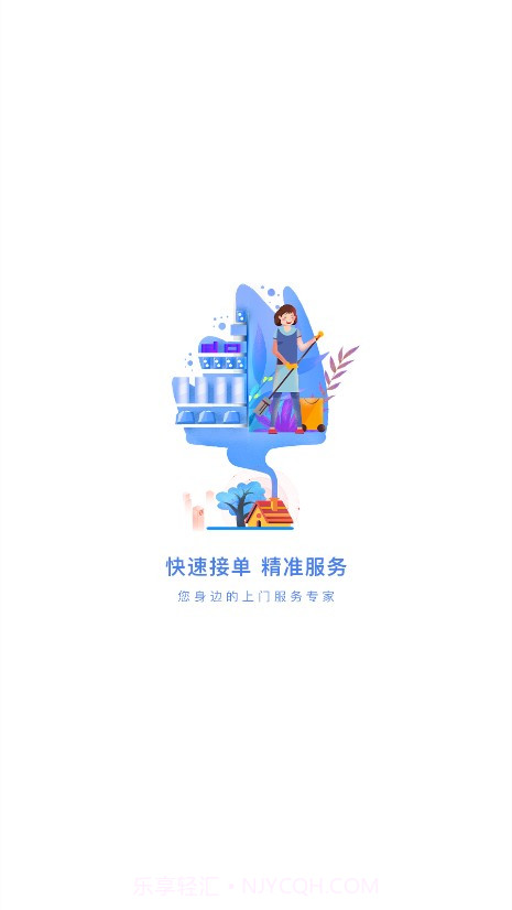 点点达技师端截图4 点点达技师端截图4