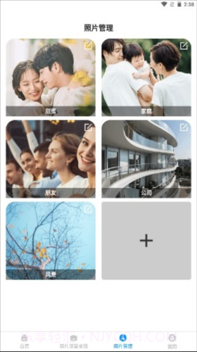 照片修复管家截图3 照片修复管家截图3