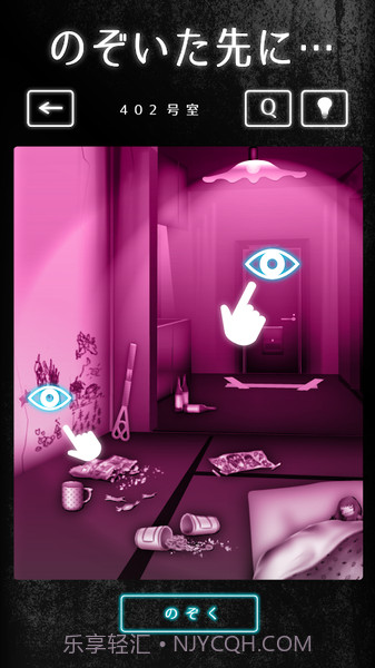 邻居公寓解谜汉化版截图3