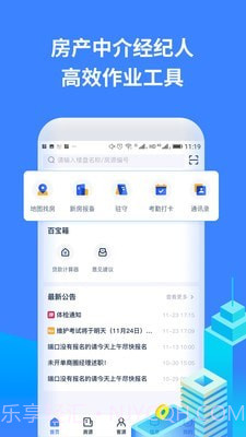 找房A加截图1 找房A加截图1
