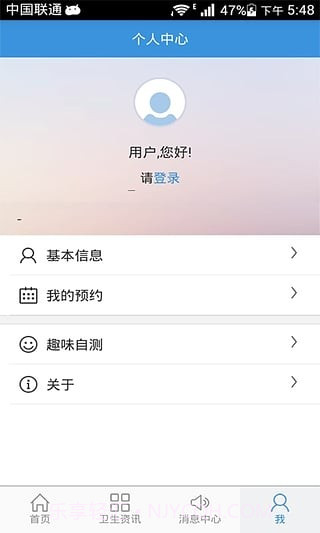 郑州市第七人民医院截图1 郑州市第七人民医院截图1