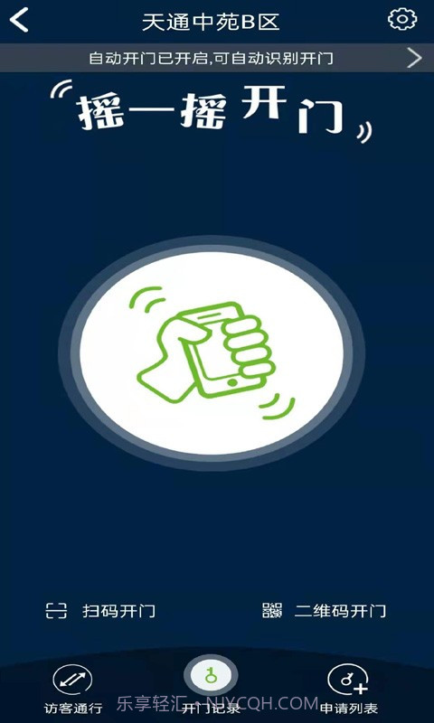 昌平保障房管家截图2 昌平保障房管家截图2