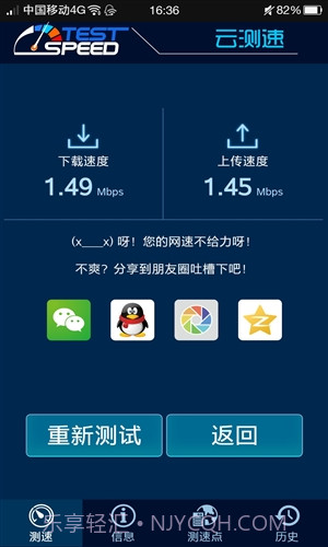 云测速专业版(专业网速测试软件)V0.9.13 安卓中文版截图3